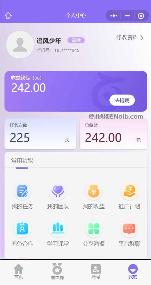 冠县【赛扬有米】宝妈学生居家线上视频代发兼职平台，0撸赚米项目 第3张