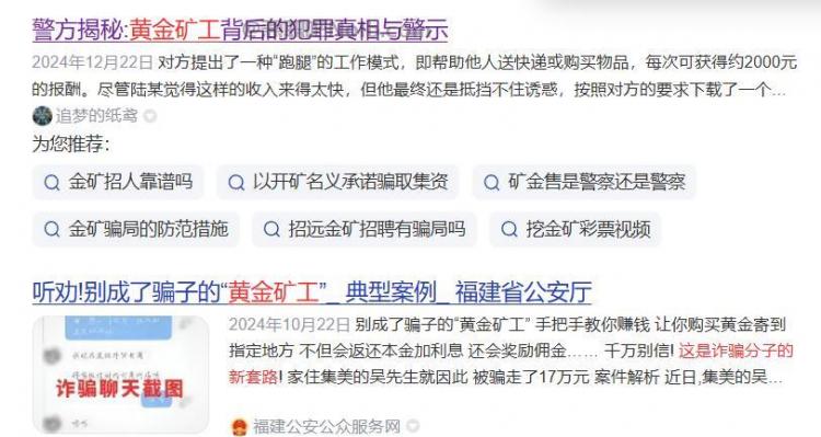 冠县首码网赚项目:TD黄金矿工赚钱是真的吗? 第2张